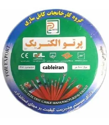 کابل برق افشان مس پرتو الکتریک ‎5*1 | مرکز خرید کابل ایران