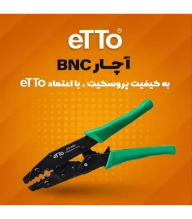 ابزارها آچار پرس BNC اتو ETTO