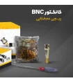 فيش بي ان سي BNC اتو ETTO پيچي دم طلايي مغز طلايي