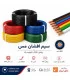 عکس سیم برق افشان مس پرتو الکتریک ‎1*1.5 | مرکز خرید کابل ایران