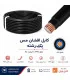 عکس کابل برق افشان مس پرتو الکتریک ‎1*300 | مرکز خرید کابل ایران