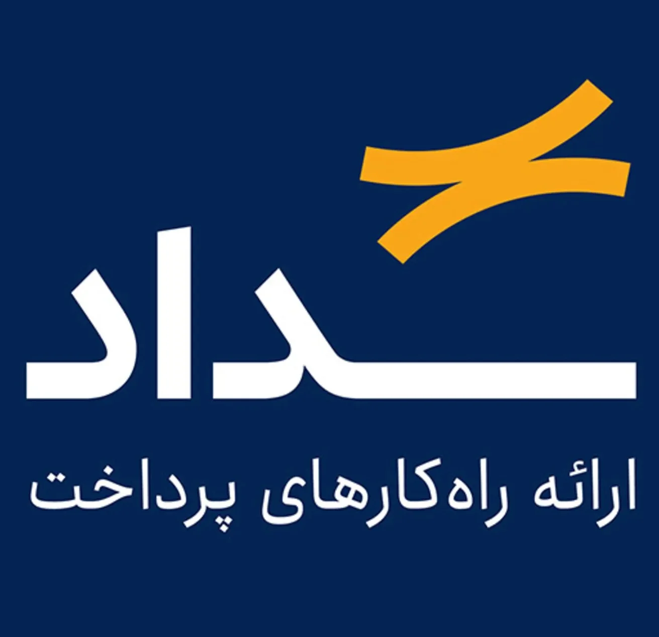 سداد بانک ملی