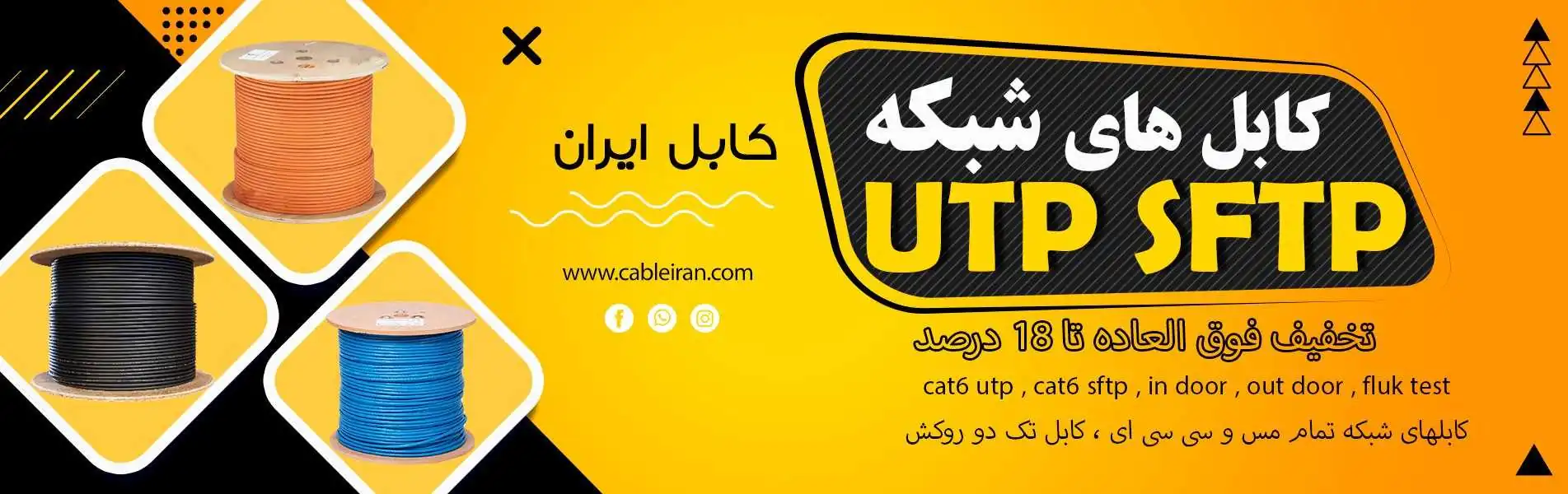 کابلهای شبکه